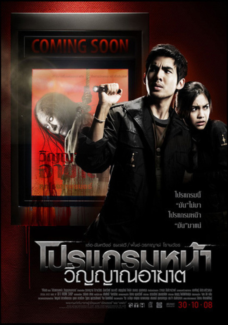 download film thailand mint to be sub indo
